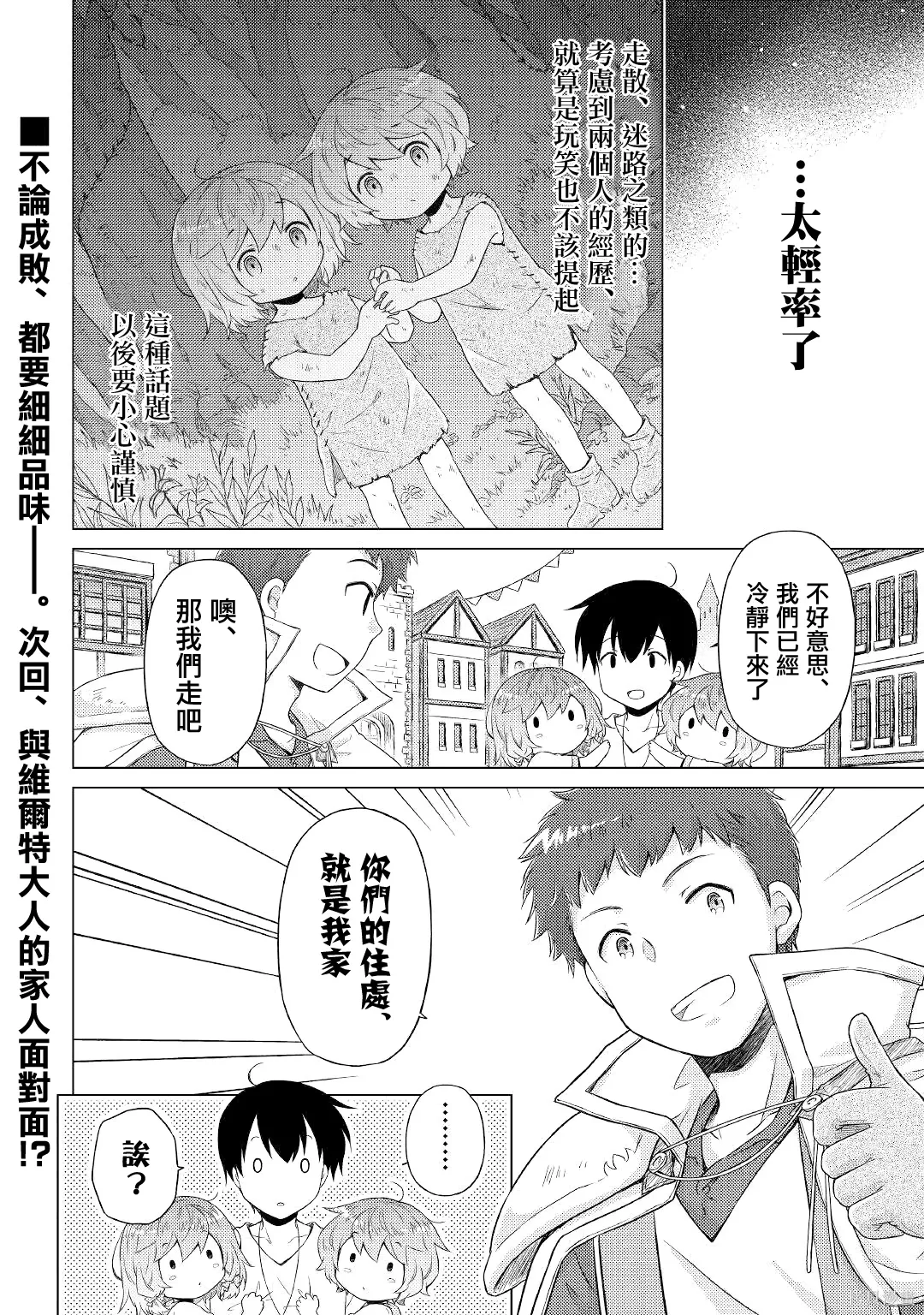 第48话 第26页
