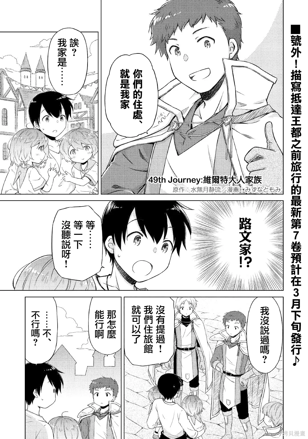 第49话 第1页