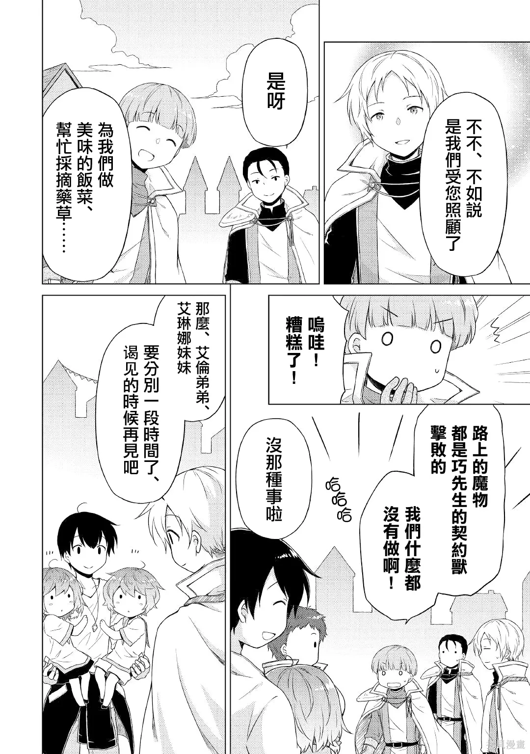 第49话 第4页