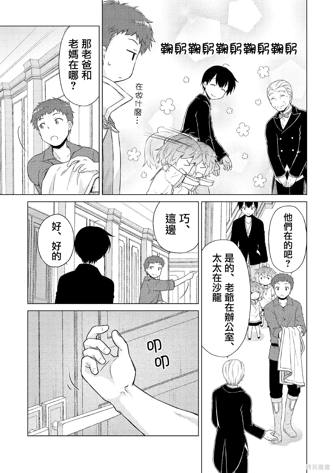 第49话 第9页