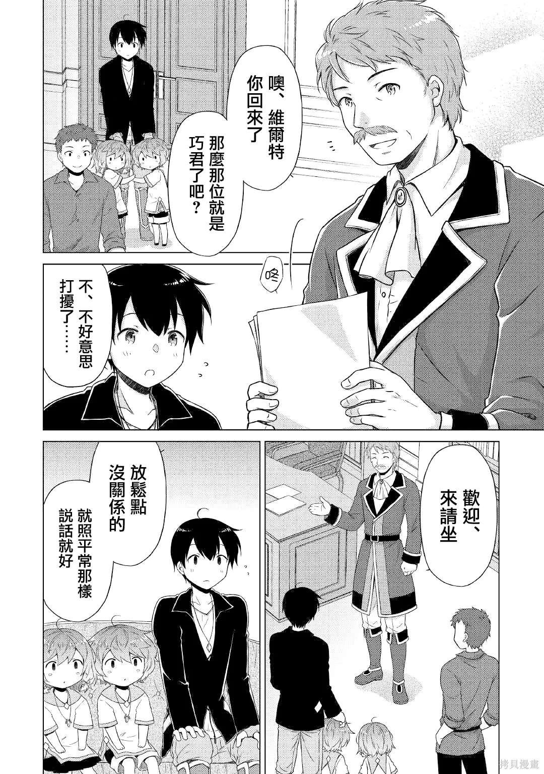 第49话 第10页