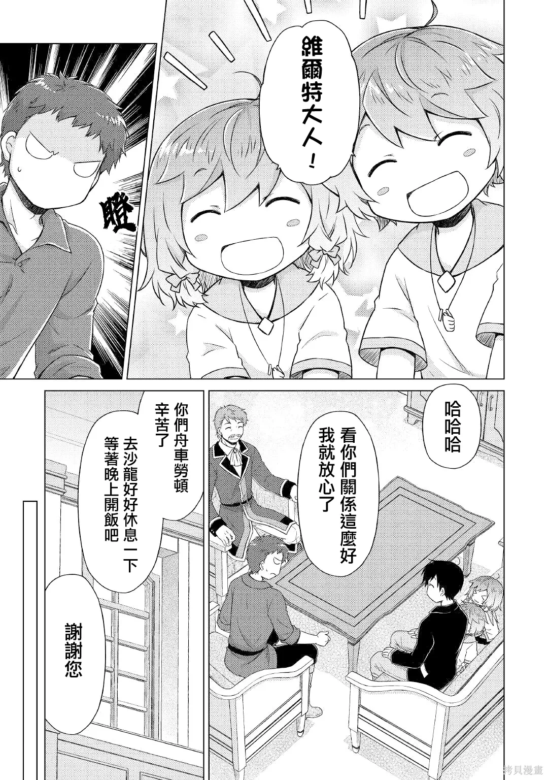 第49话 第15页