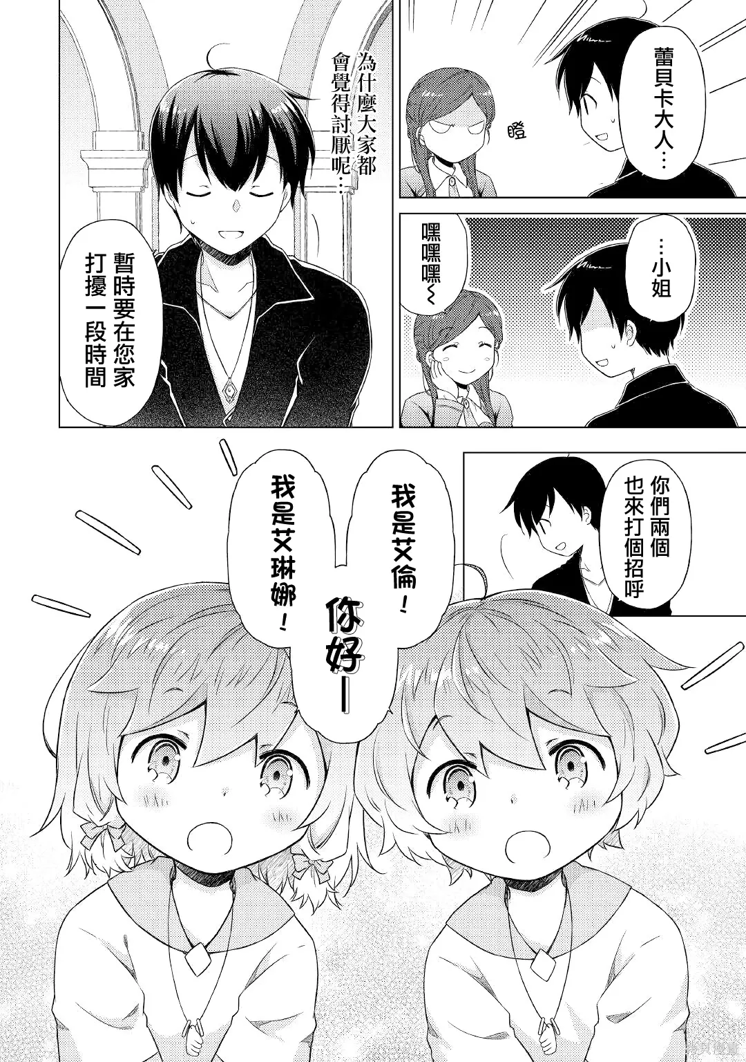 第49话 第18页