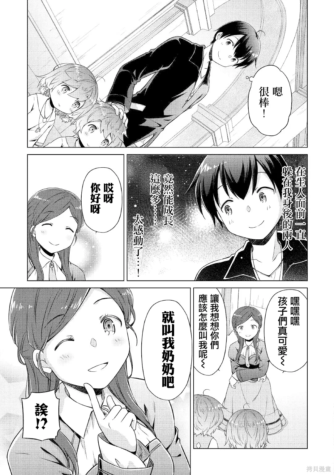 第49话 第19页