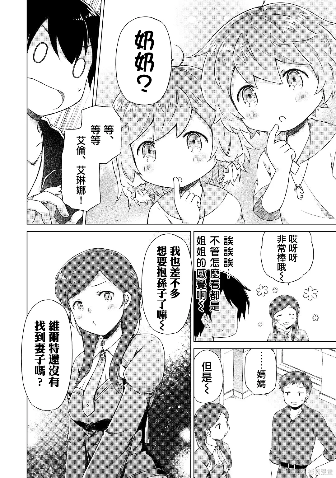 第49话 第20页