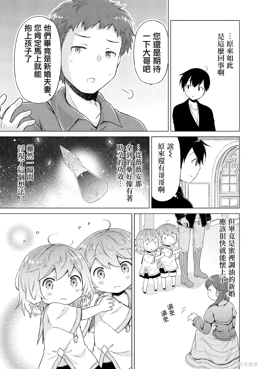 第49话 第21页