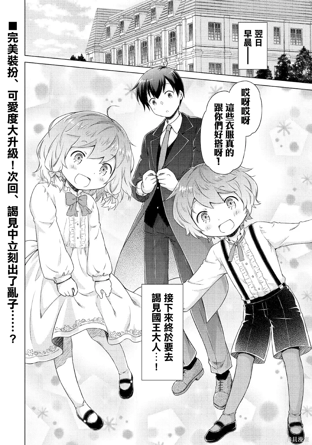 第49话 第24页