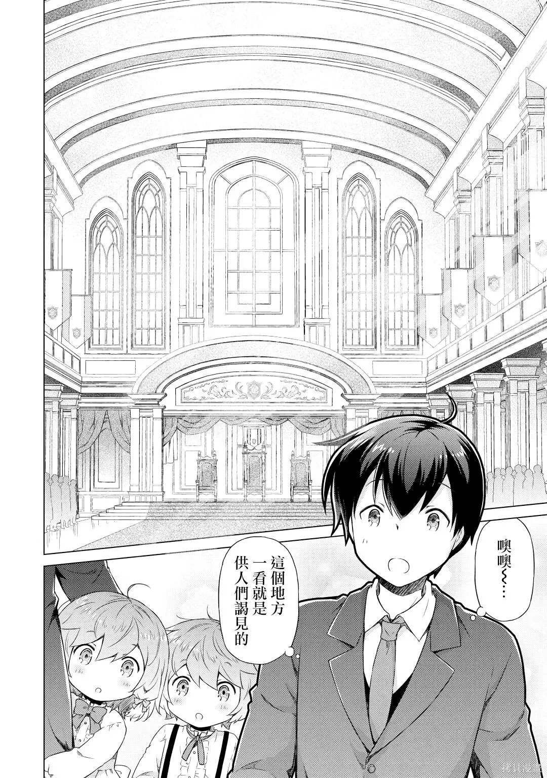 第50话 第8页