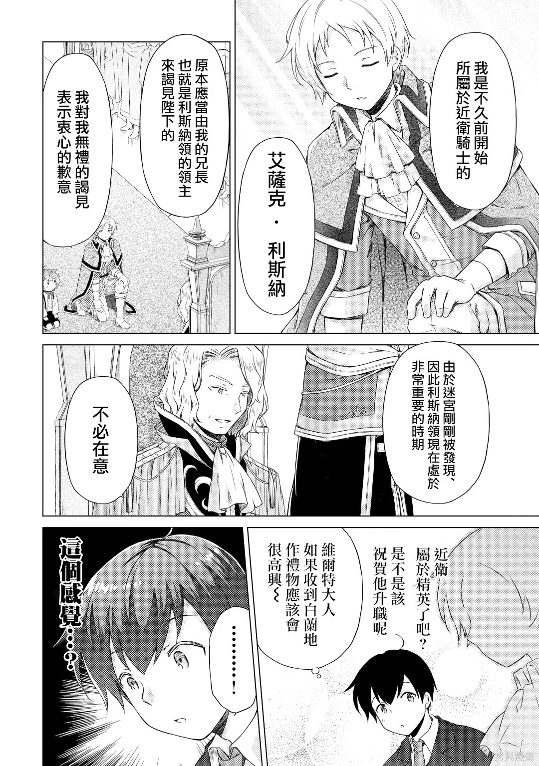 第50话 第14页