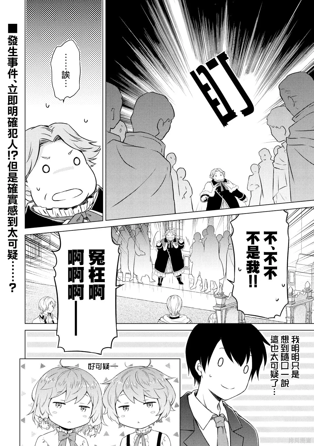 第50话 第24页