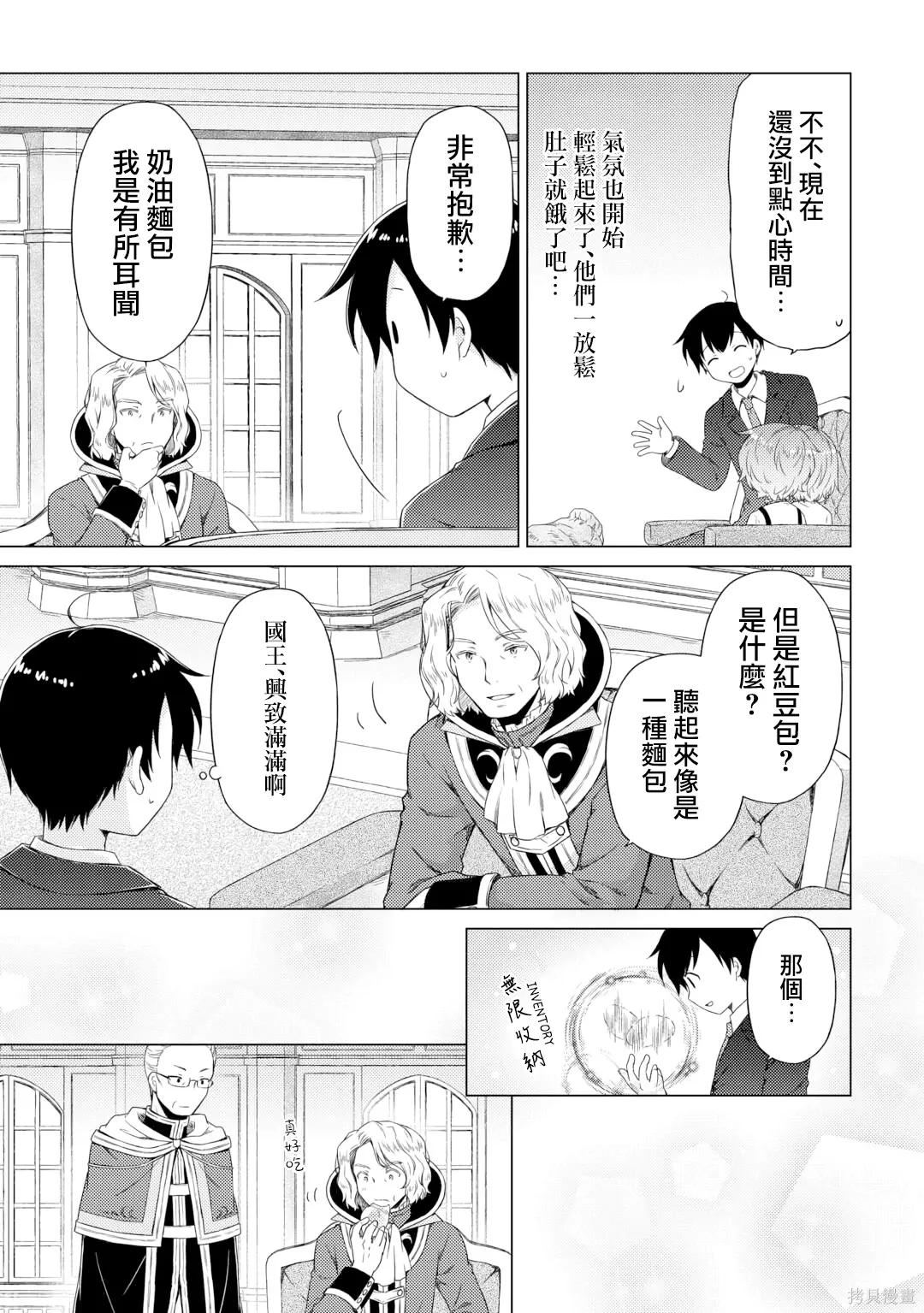 第51话 第17页