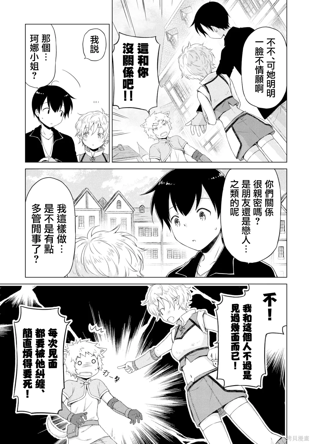 第52话 第5页