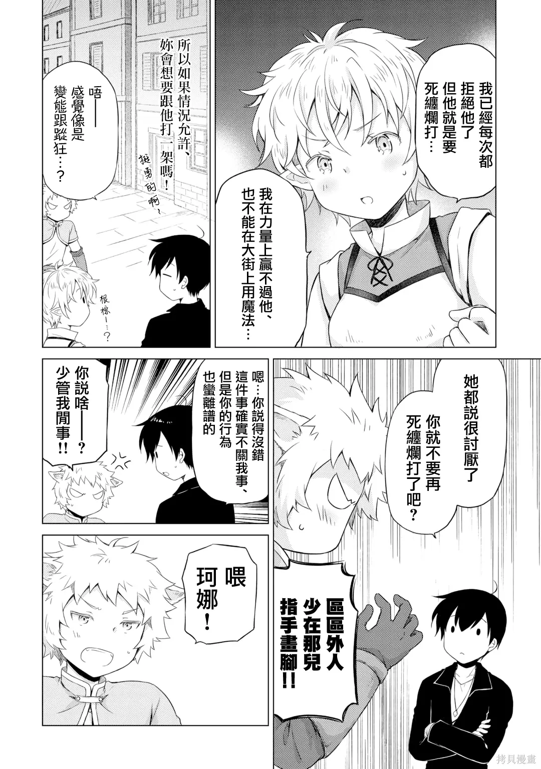 第52话 第6页