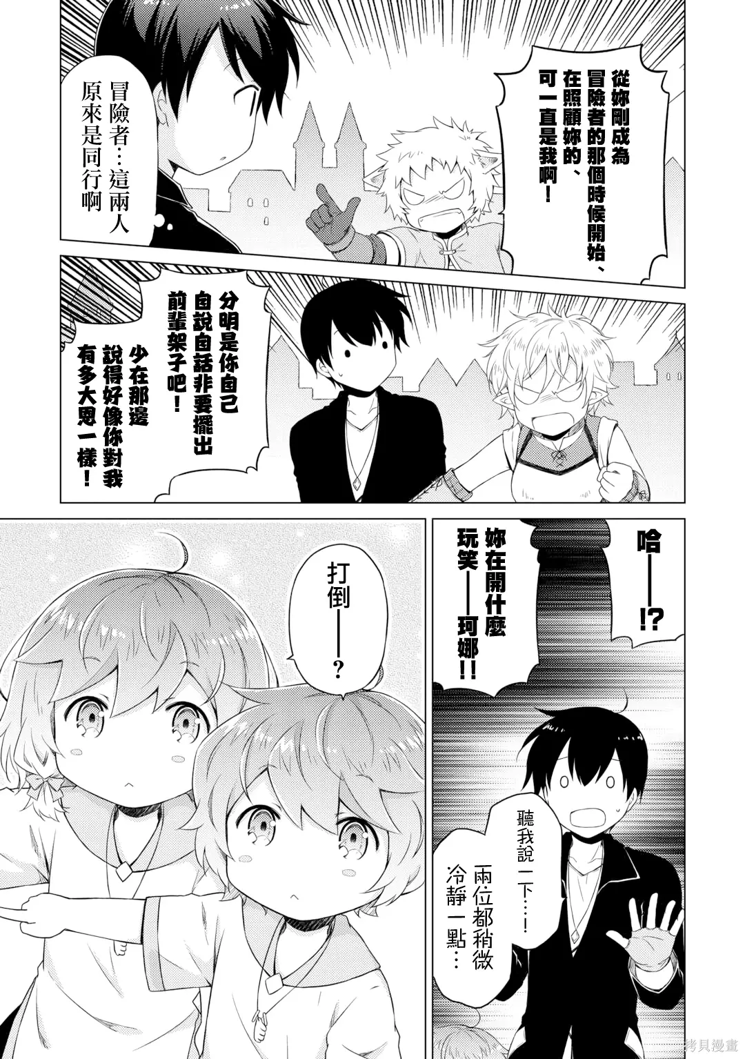第52话 第7页