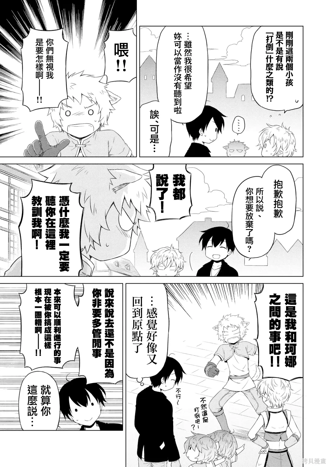 第52话 第9页