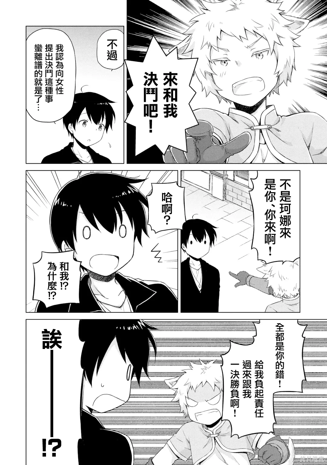 第52话 第10页