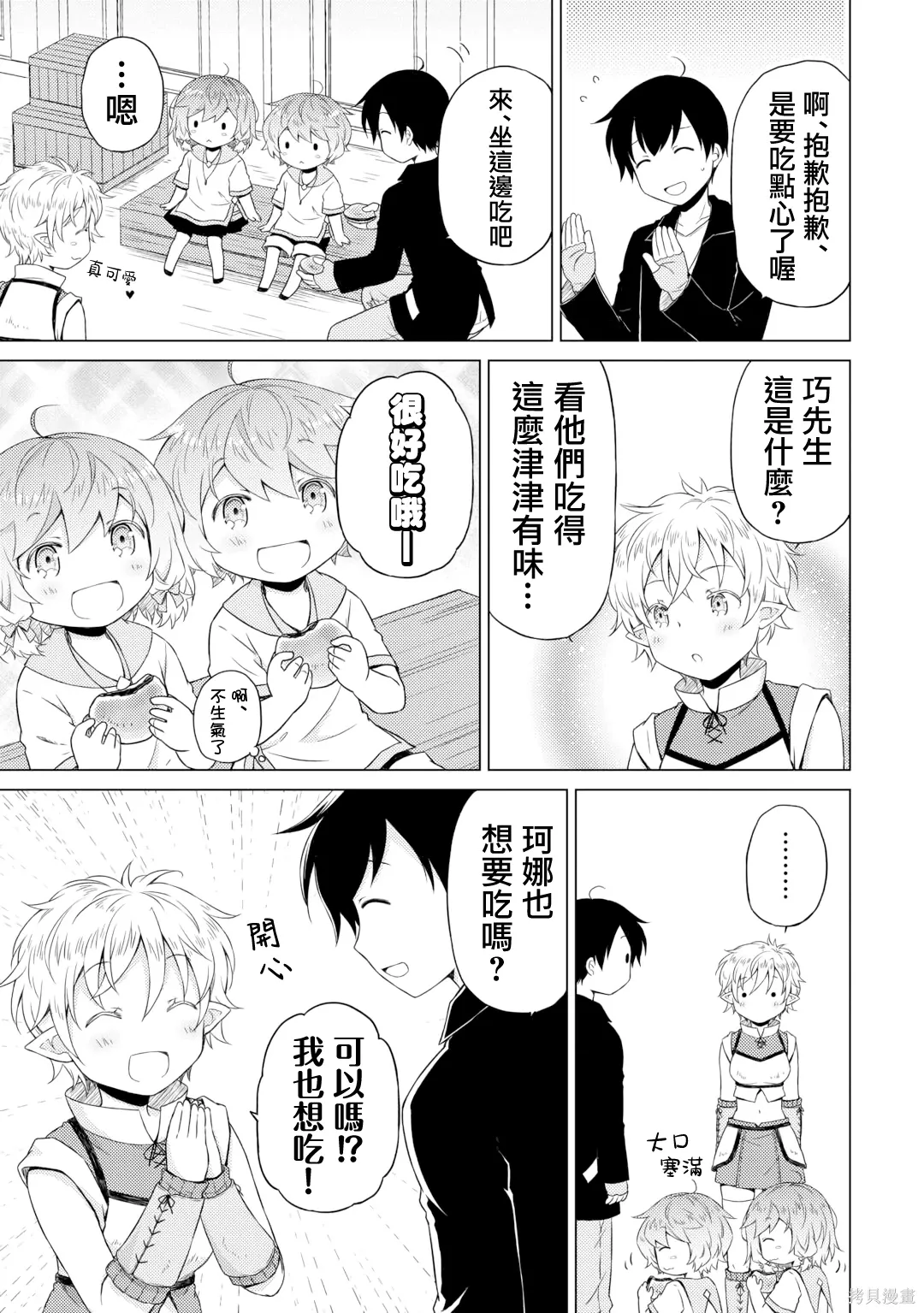 第52话 第15页