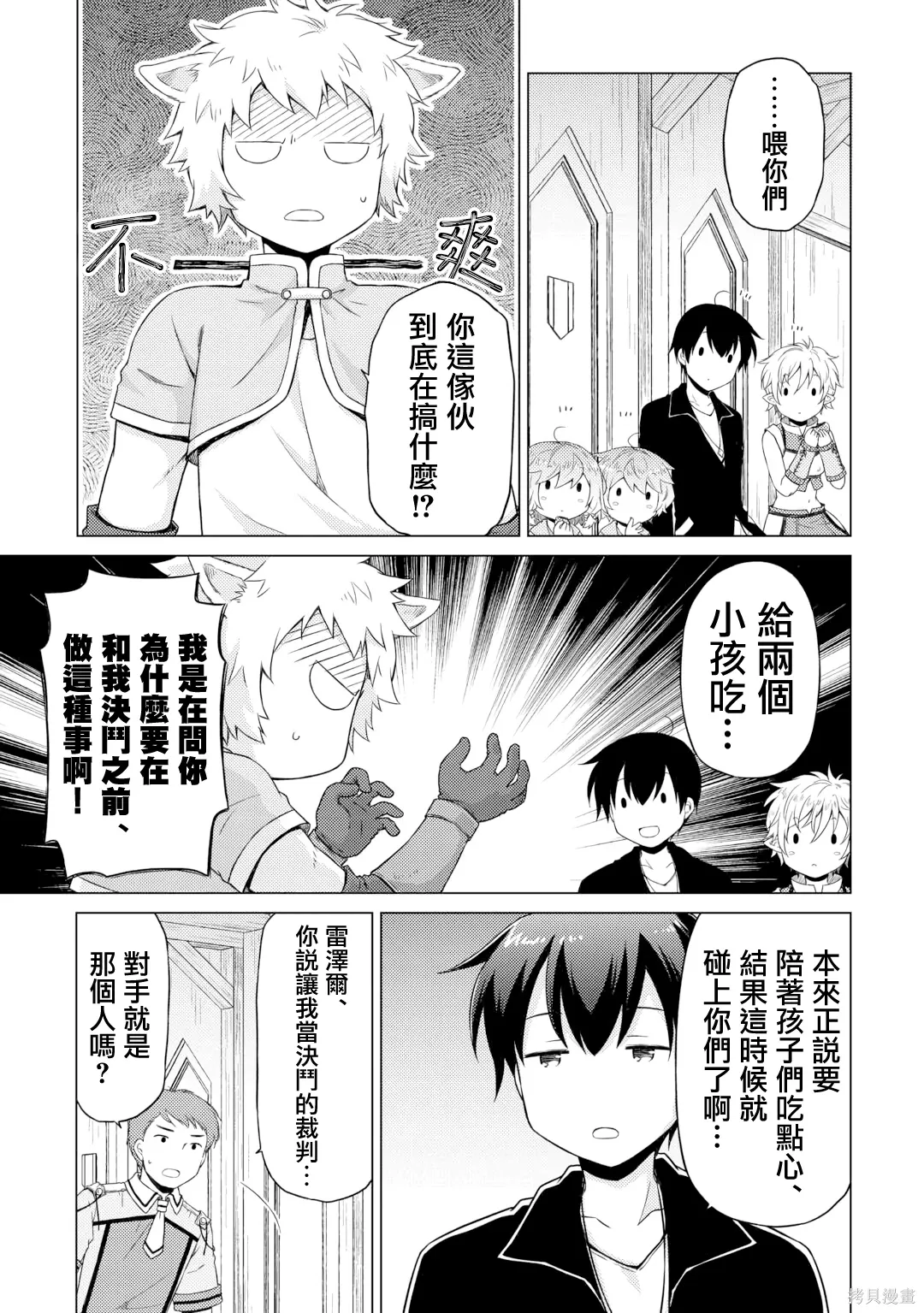 第52话 第17页