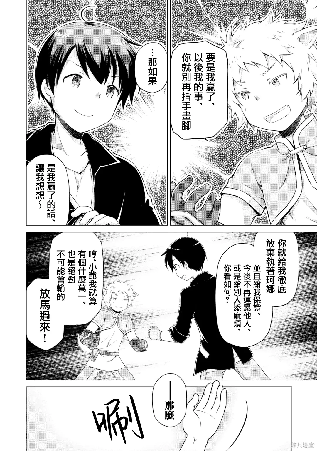 第52话 第22页