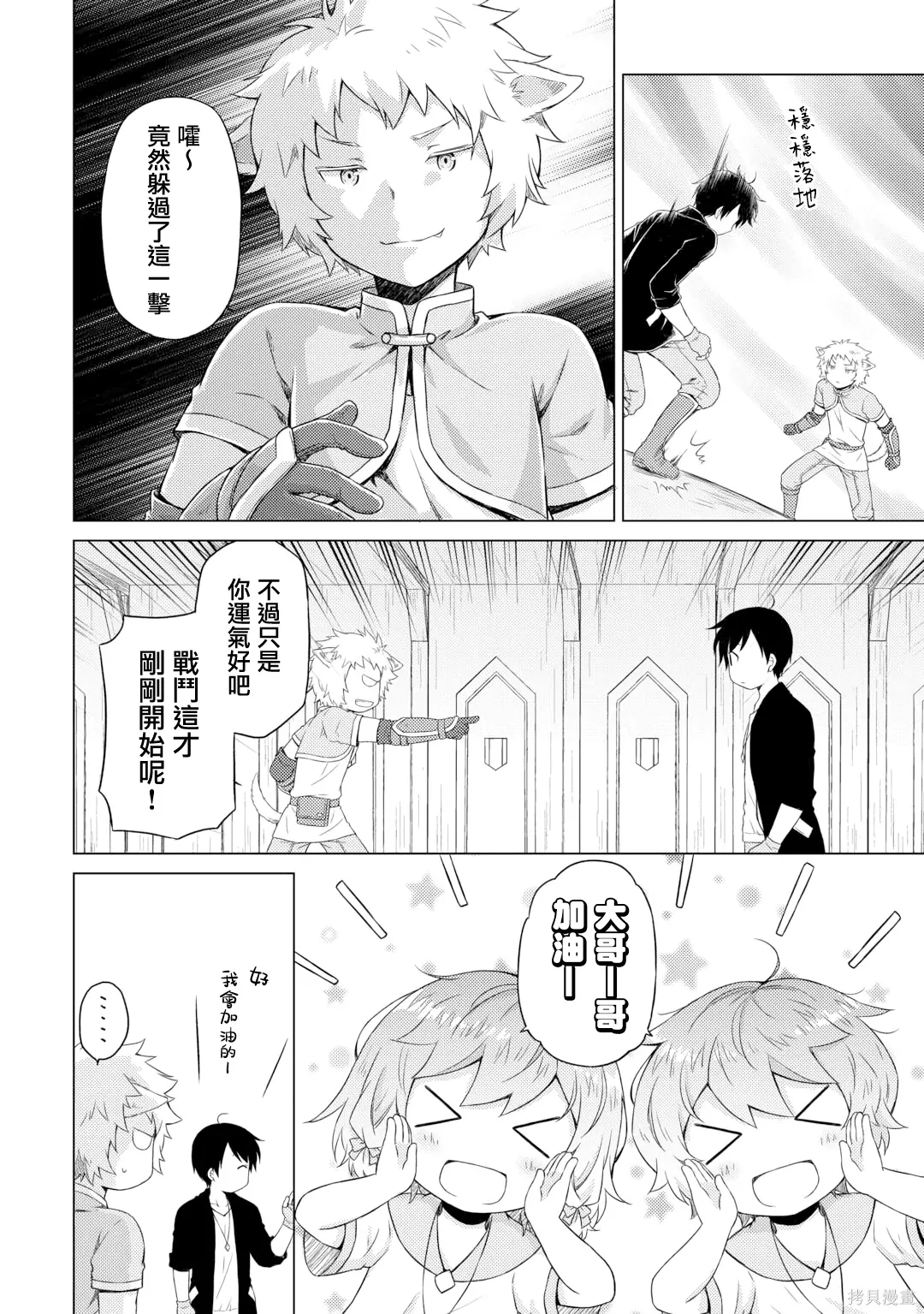 第52话 第24页