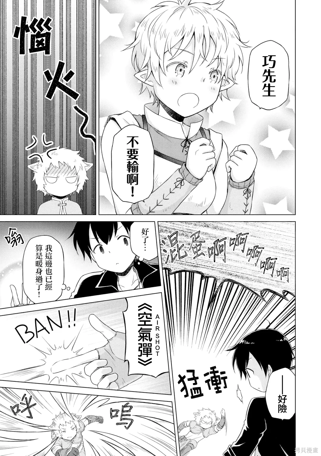 第52话 第25页