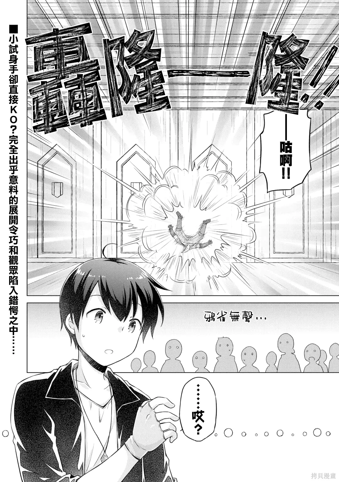 第52话 第26页