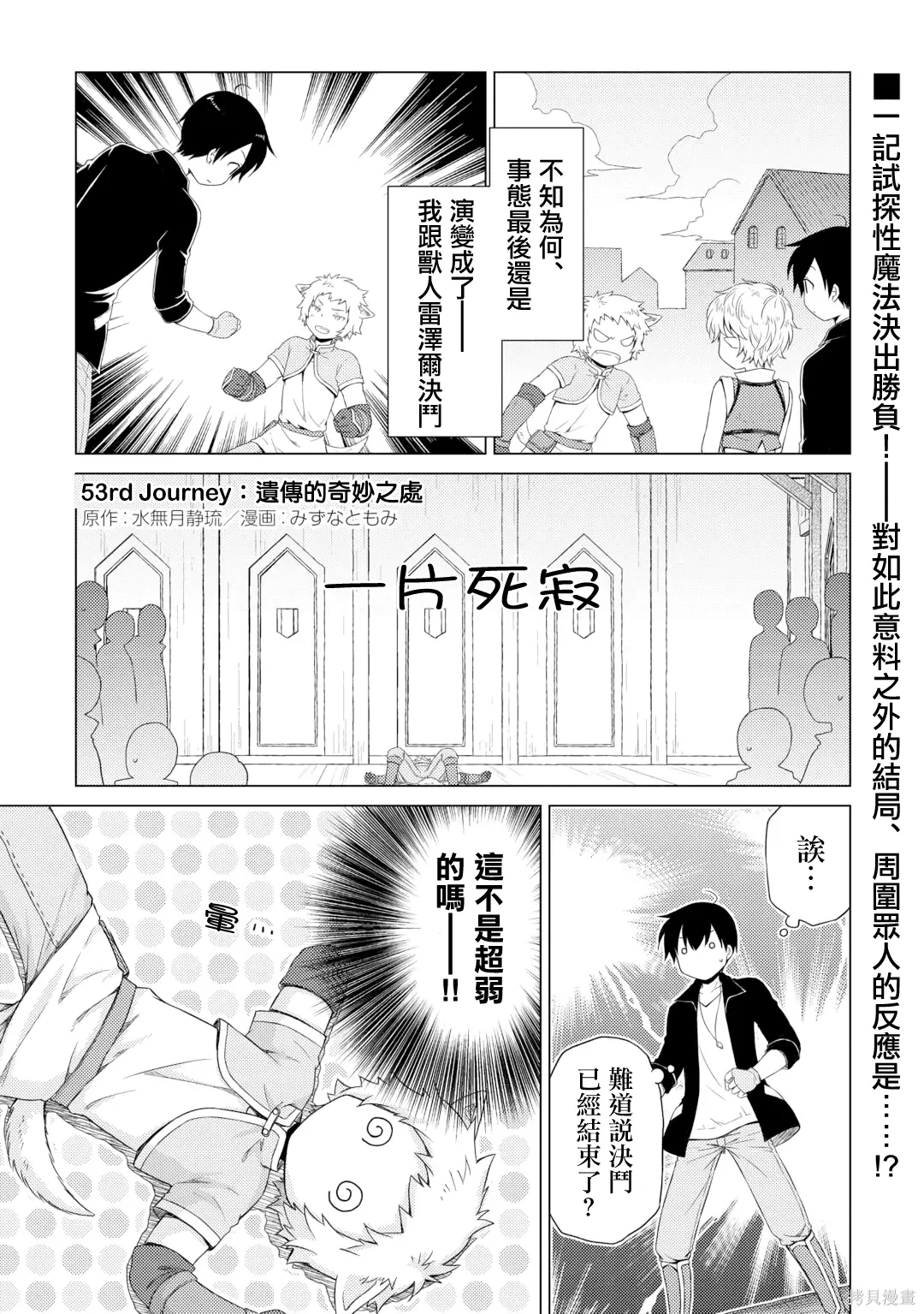 第53话 第1页