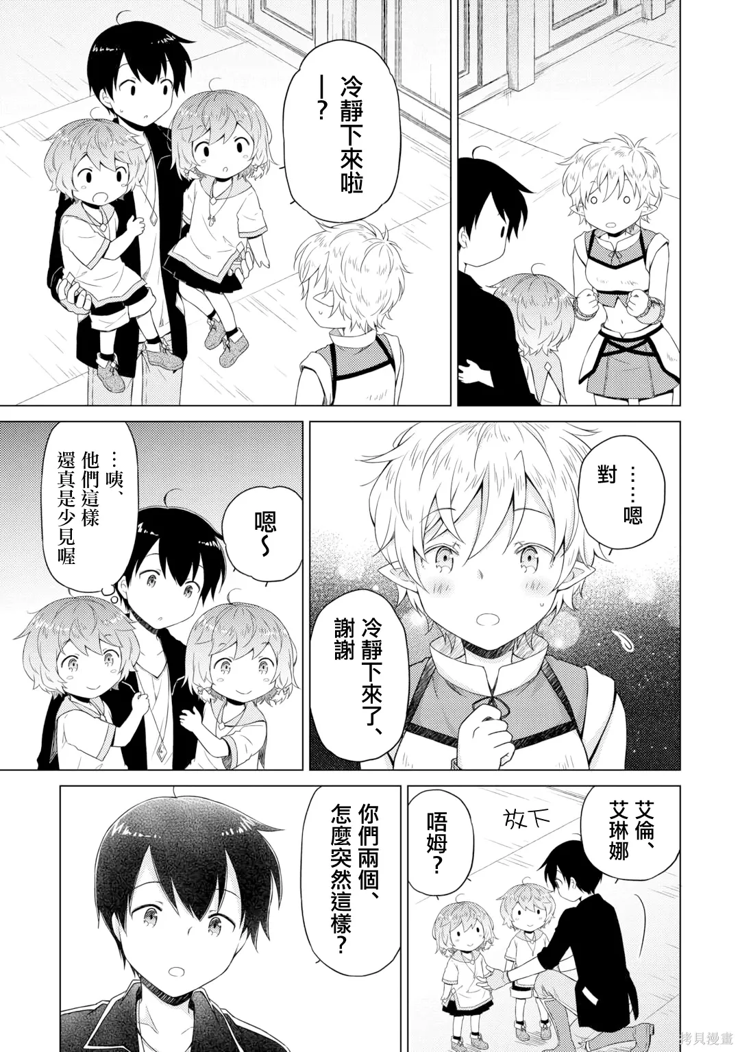 第53话 第5页