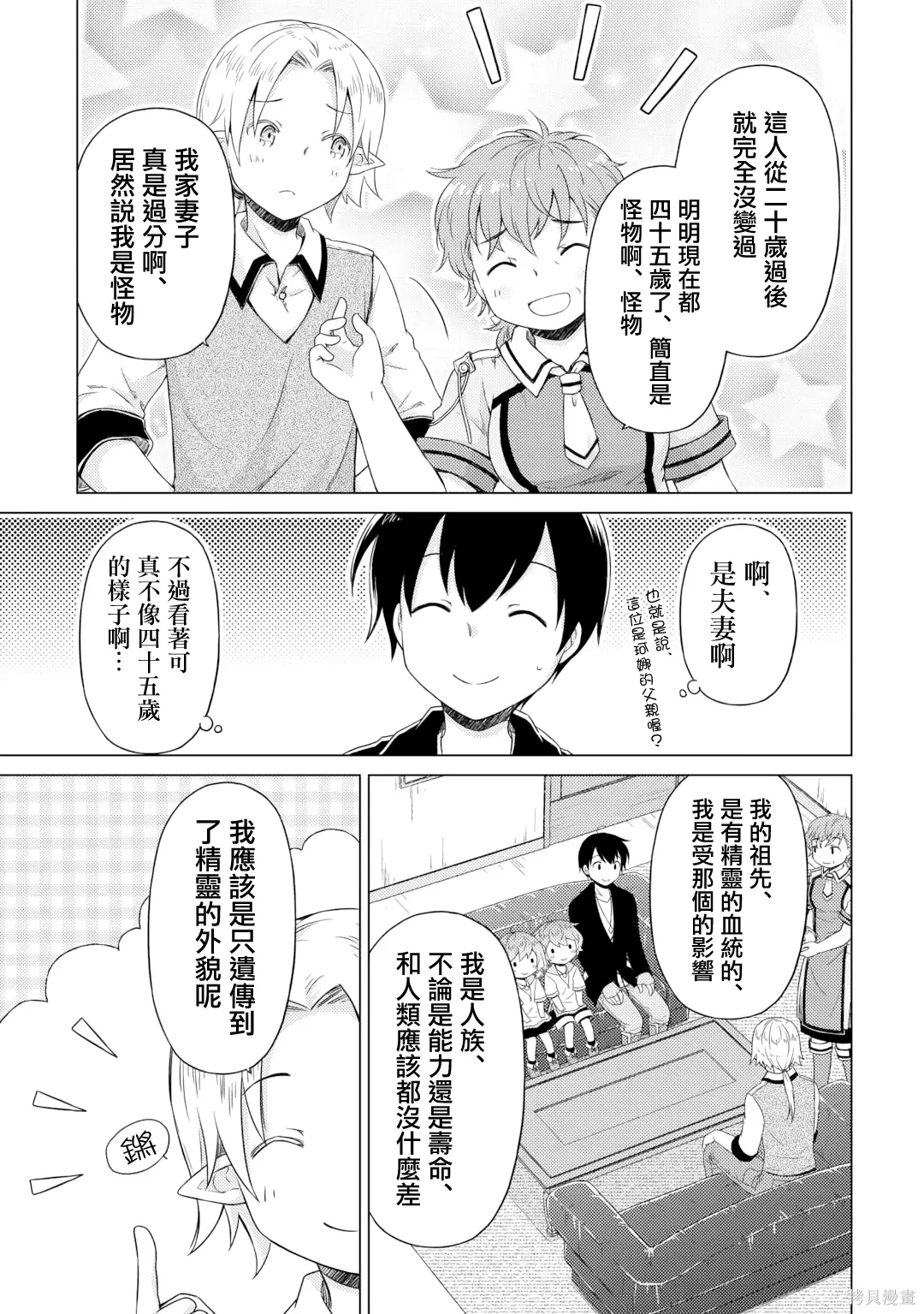 第53话 第11页