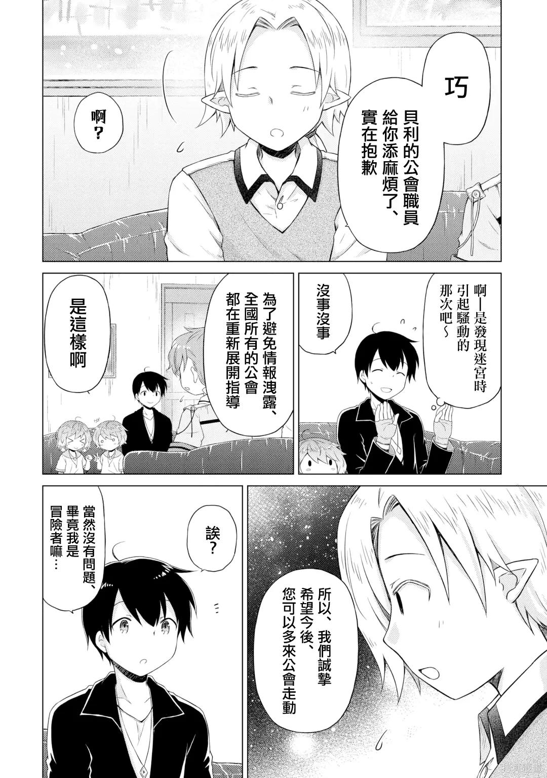 第53话 第14页