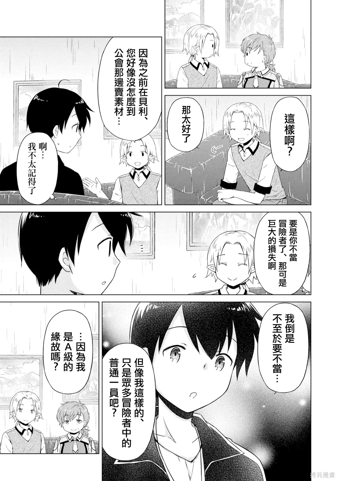 第53话 第15页