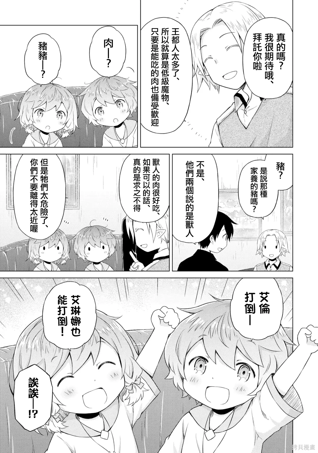 第53话 第17页
