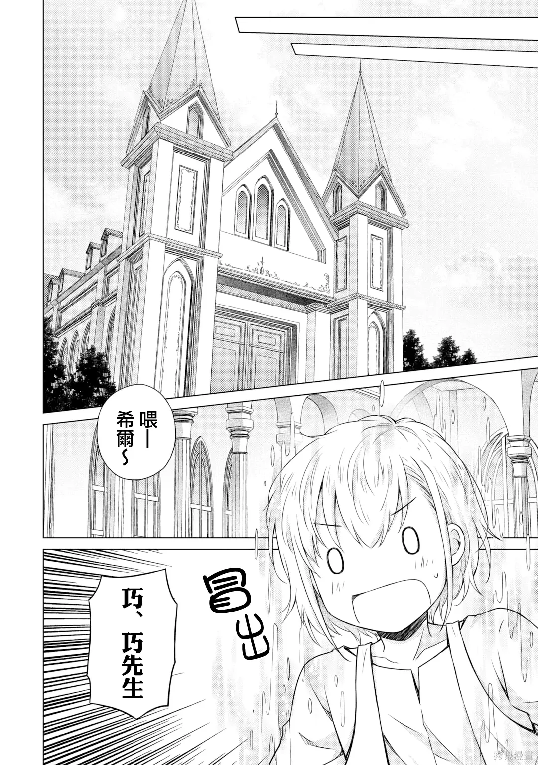第53话 第20页