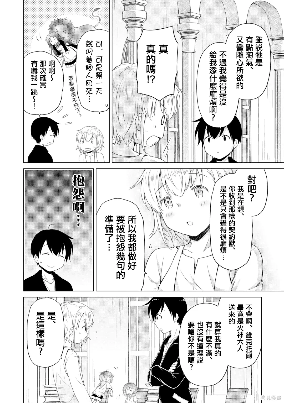 第53话 第22页