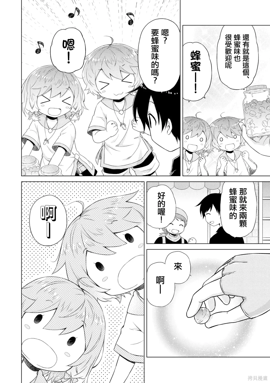 第54话 第10页