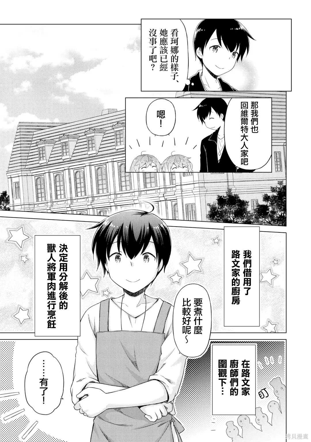 第54话 第19页