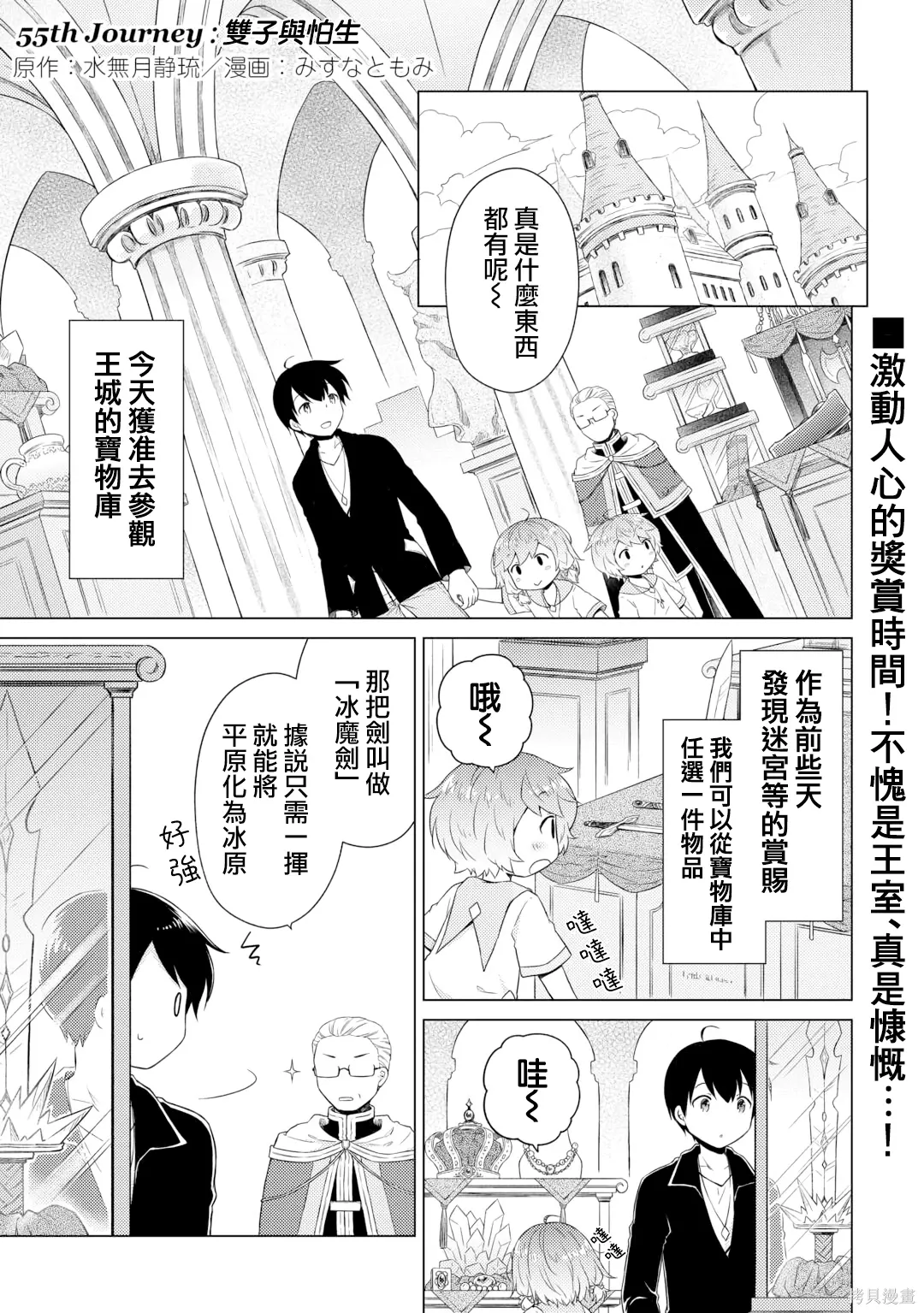 第55话 第1页
