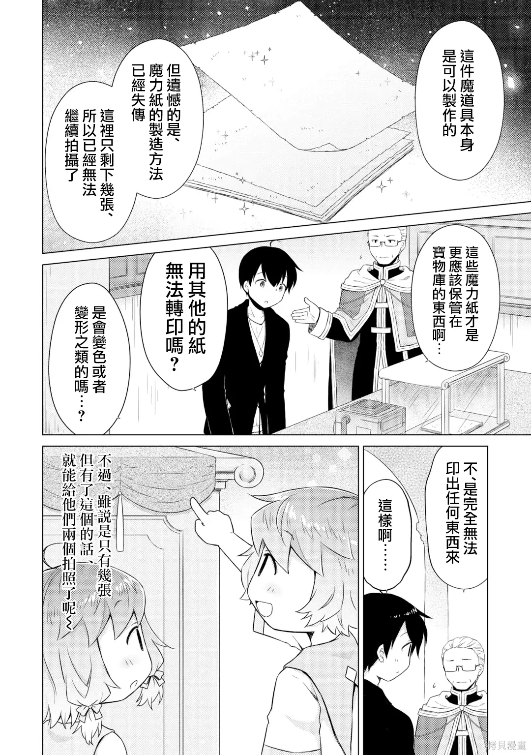 第55话 第4页