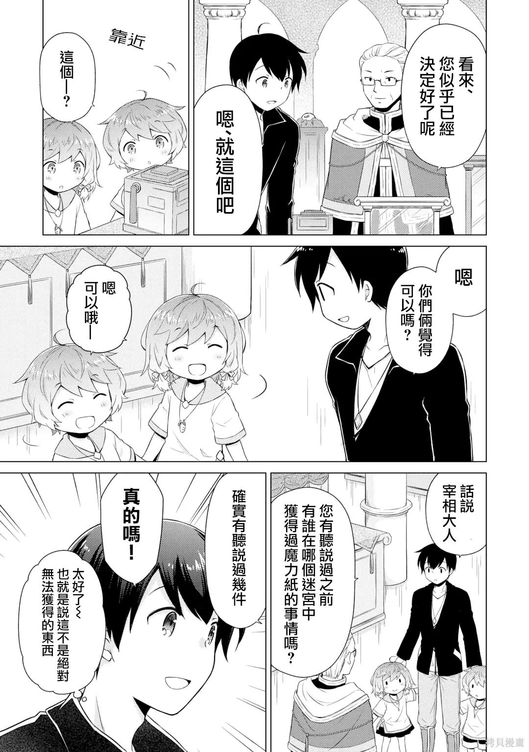 第55话 第5页