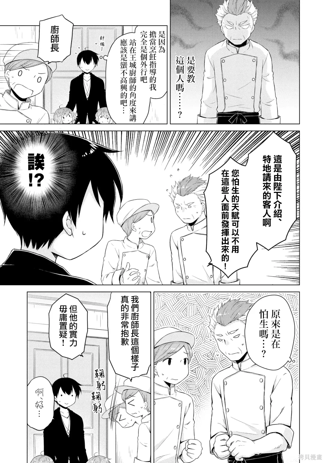 第55话 第11页