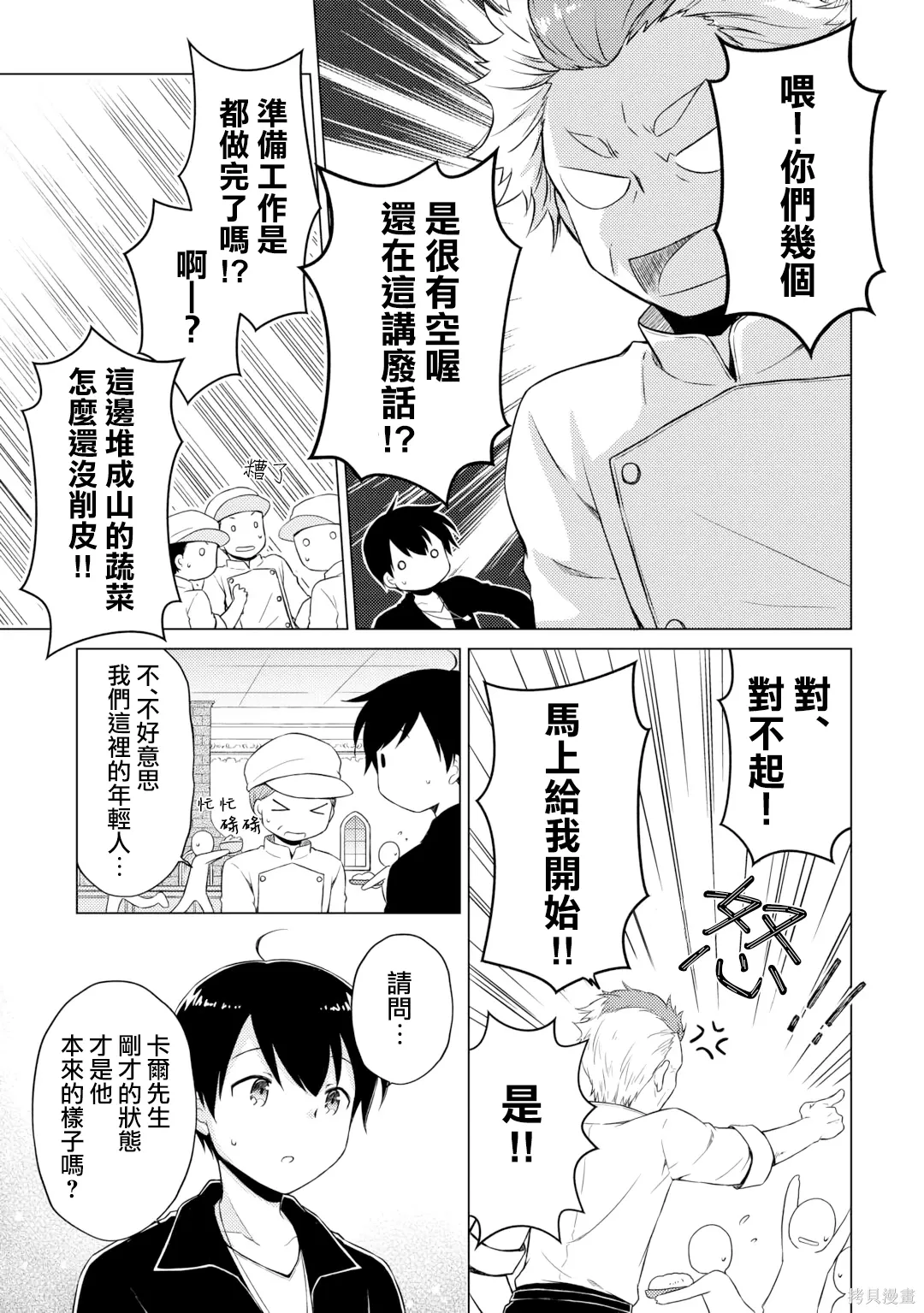 第55话 第13页