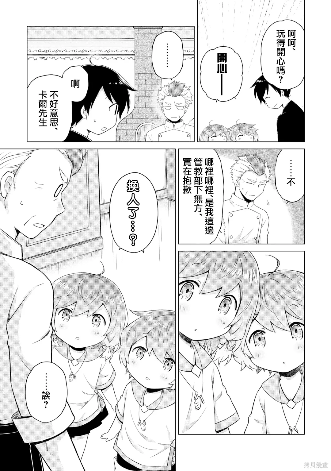 第55话 第15页