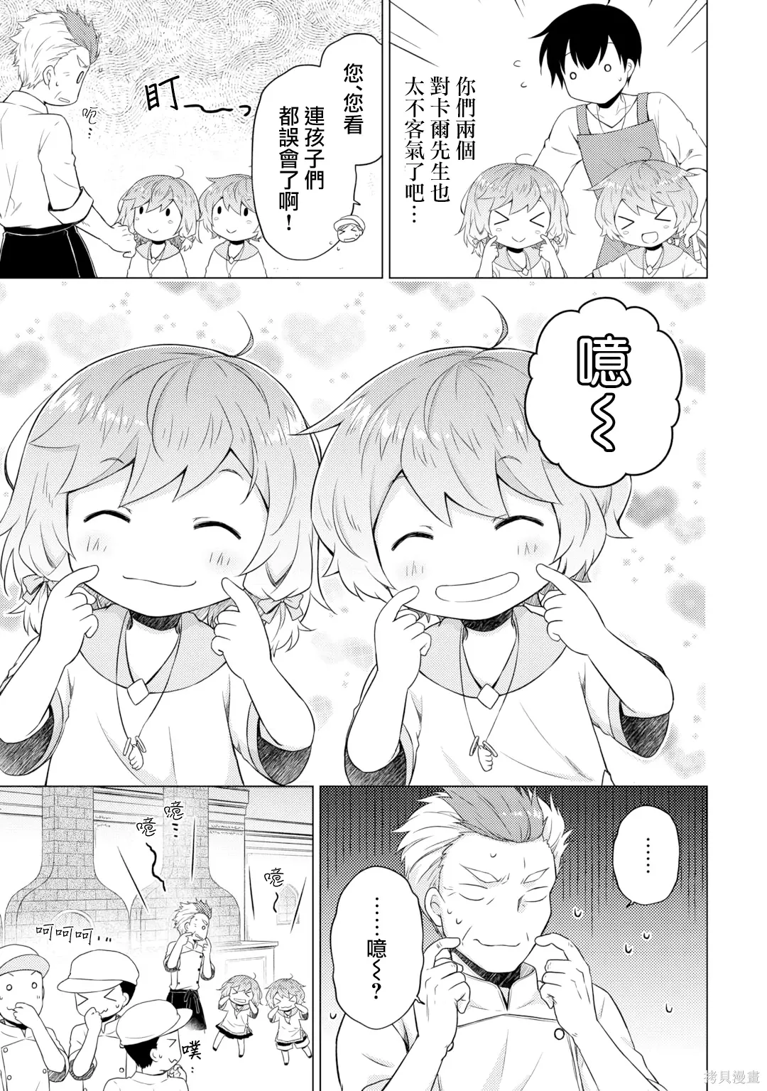 第55话 第19页