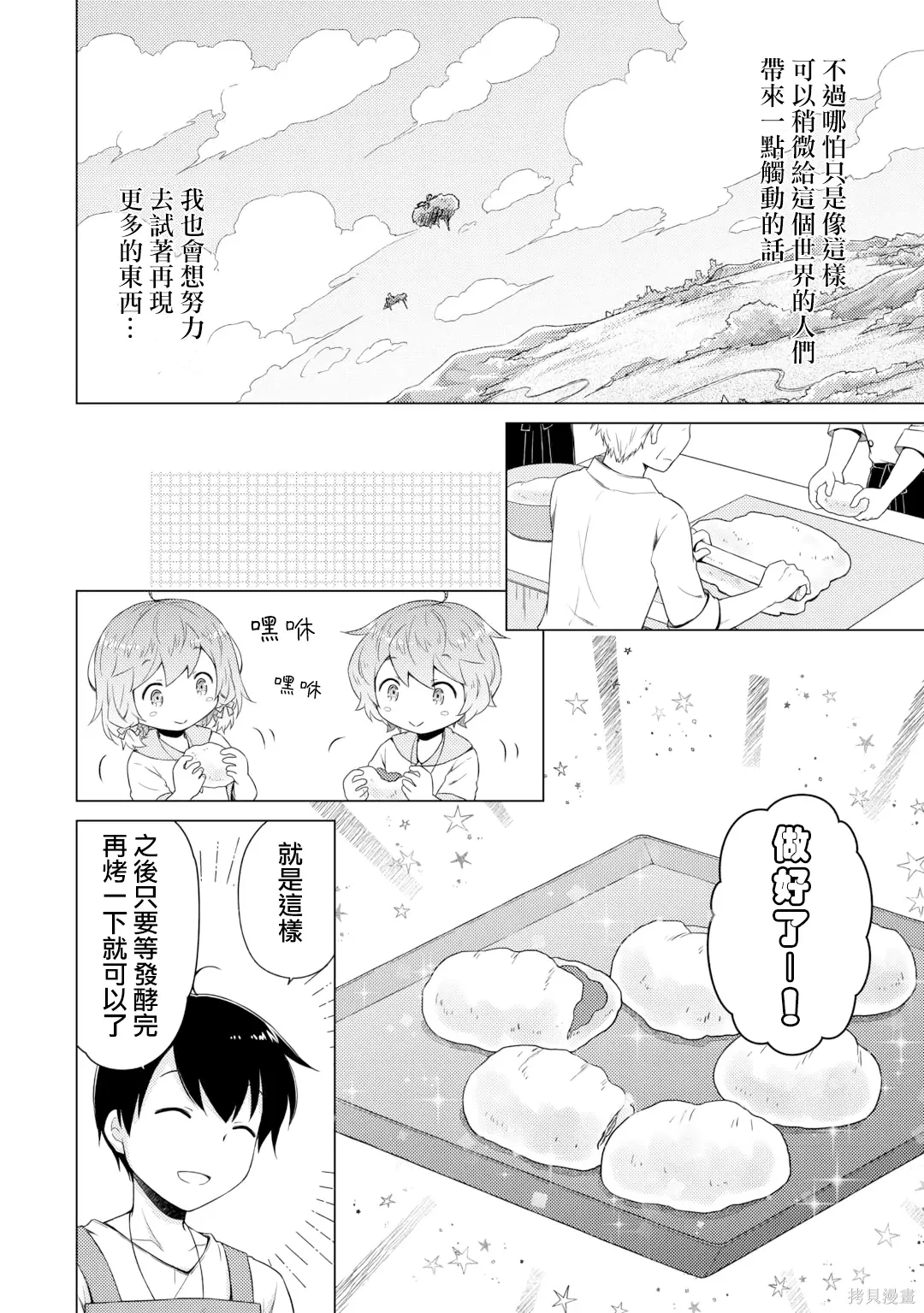 第55话 第22页