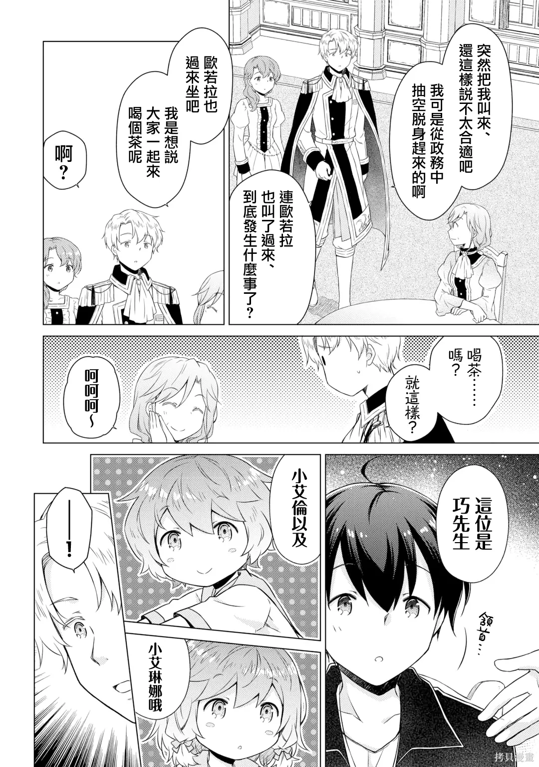 第56话 第4页