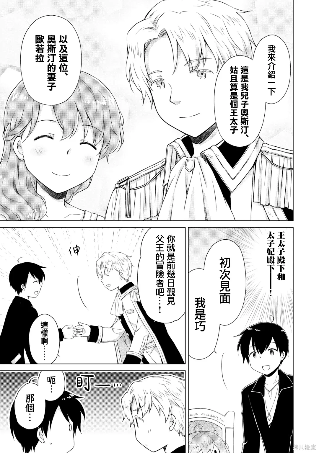 第56话 第5页