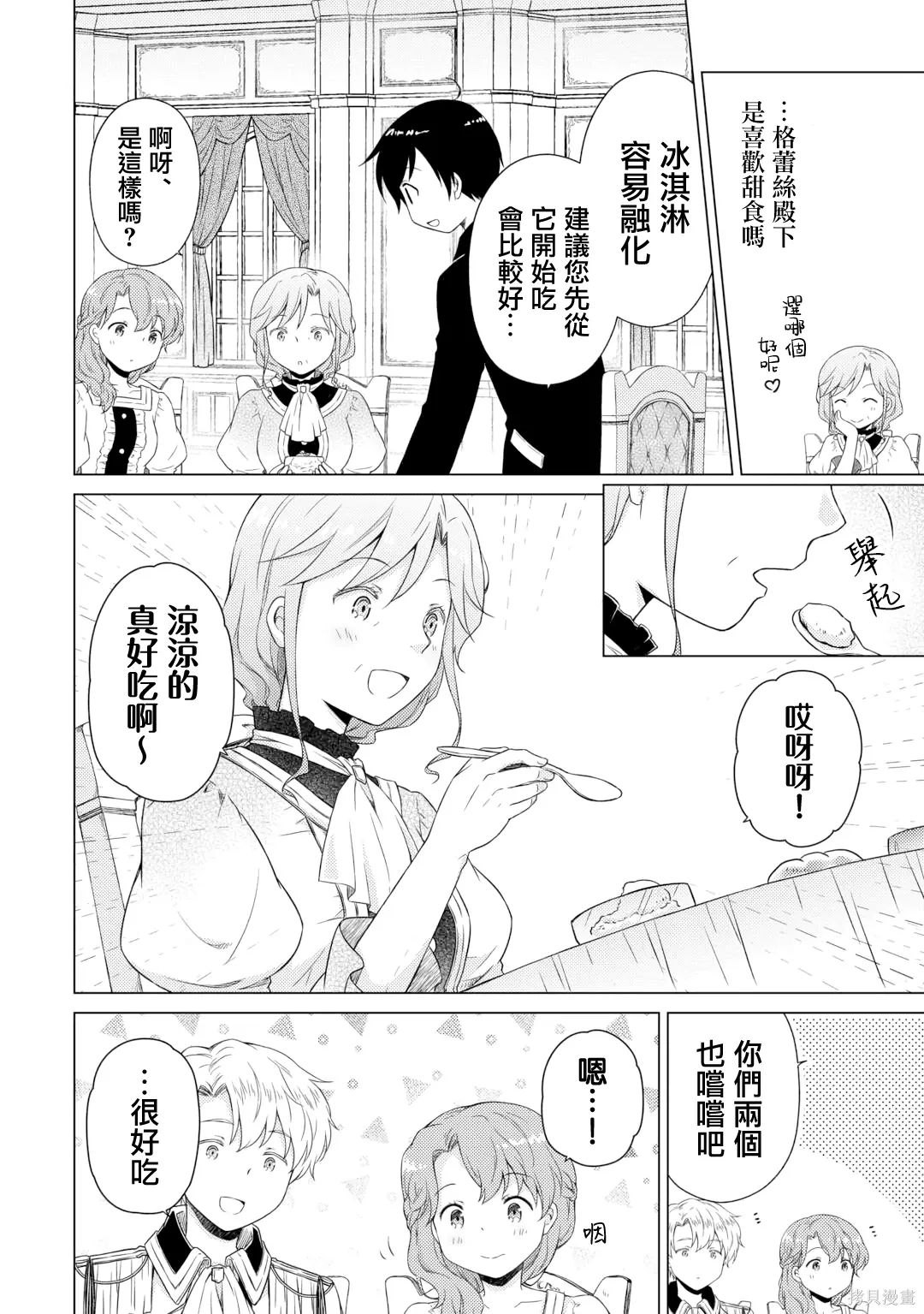 第56话 第8页
