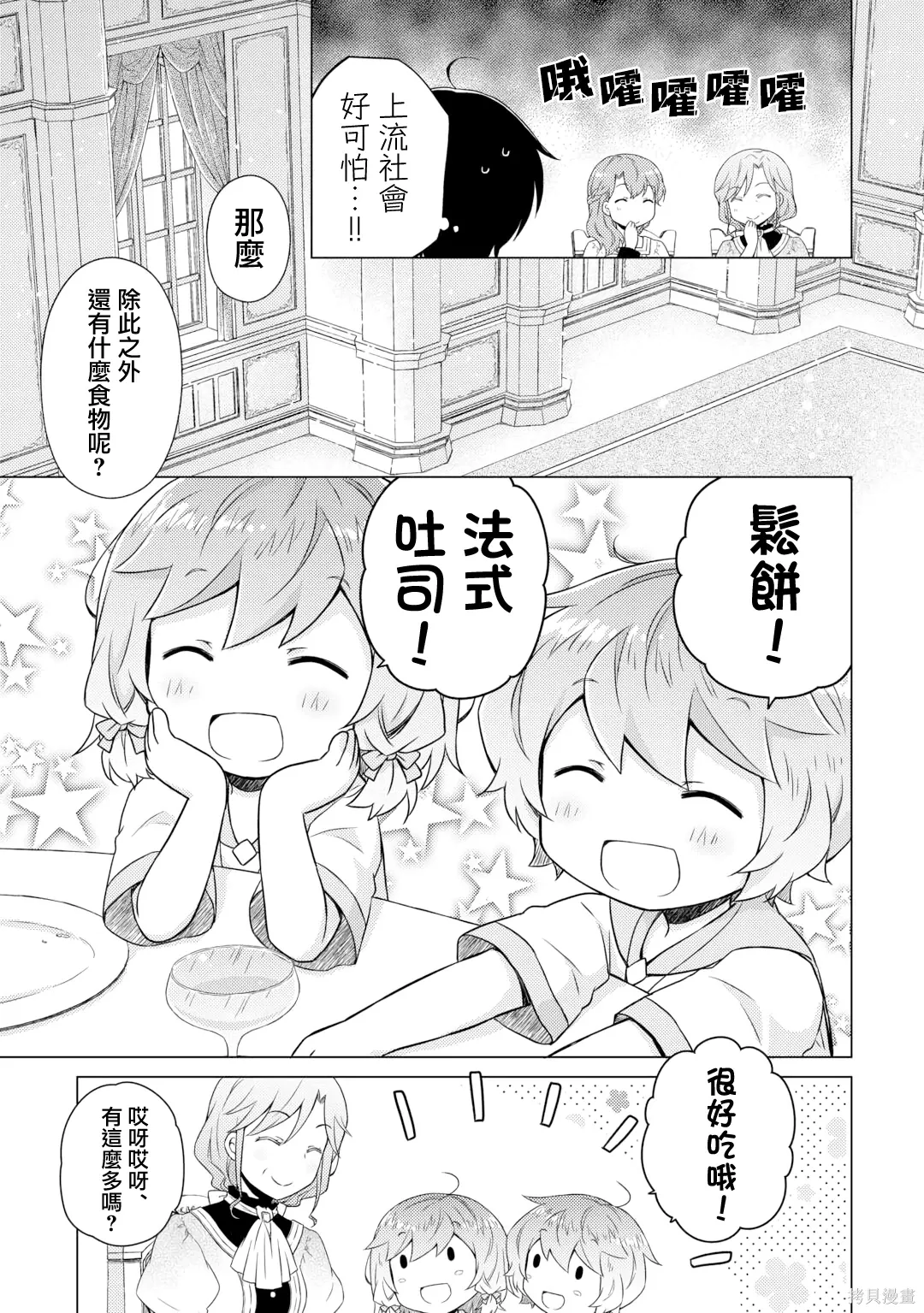 第56话 第11页