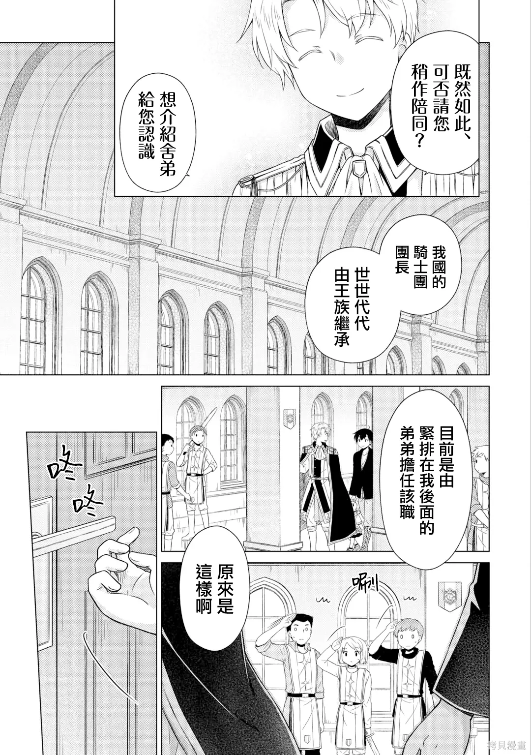 第56话 第13页