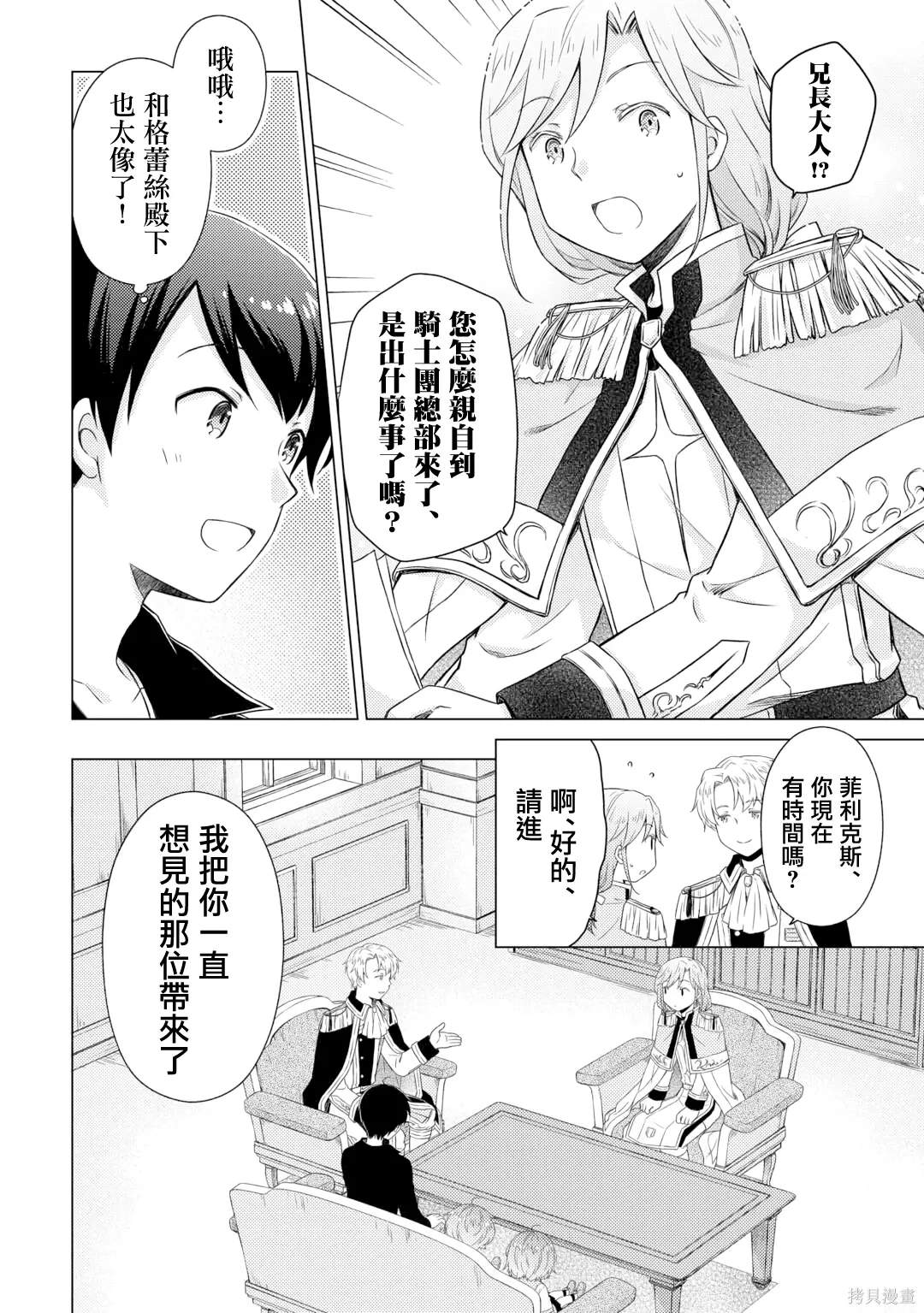 第56话 第14页
